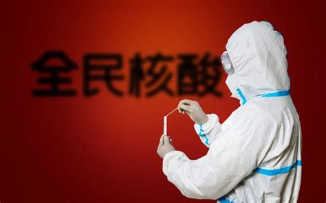 不做核酸检测有什么后果,小心危害他人/自己违法承担法律后果