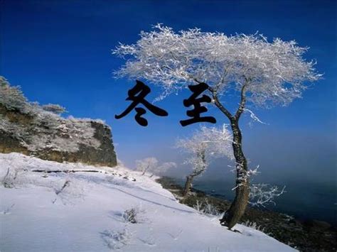 冬至过后白天越来越长还是越来越