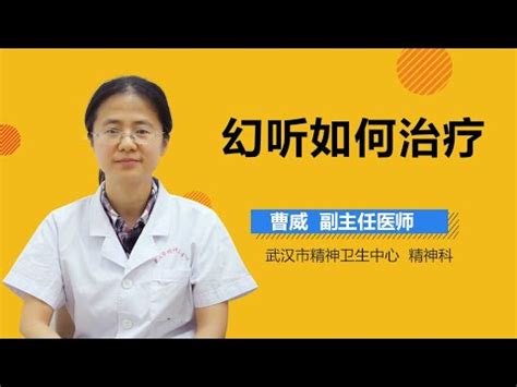 治疗幻听8种方法