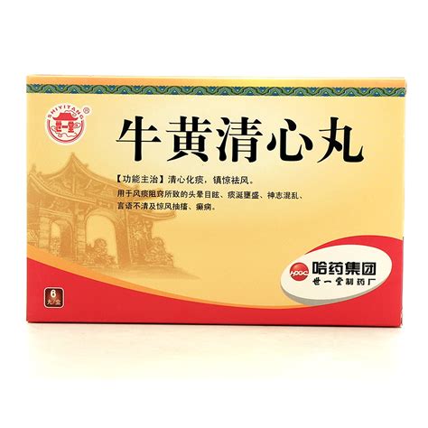 牛黄清心丸的功效