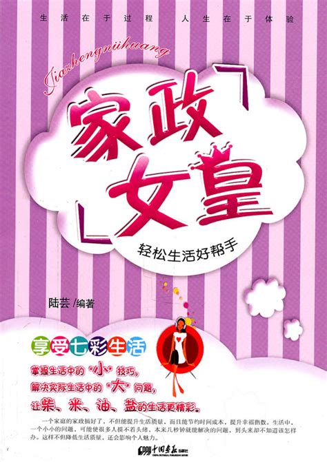 20170419家政女皇视频全集:赵歆宇讲一种蔬菜搞定一桌菜