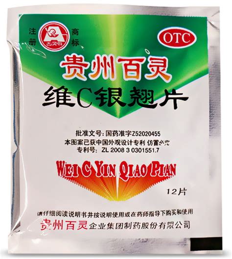 维c银翘片为什么被禁止服用,不是禁药但有诸多副作用禁忌
