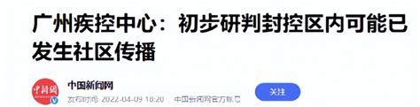 广州疫情源头已查明事件了没,消息以官方发布为(广州疫情源头)