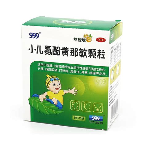 小儿氨酚黄那敏颗粒为什么不建议吃(小儿氨酚黄那敏颗粒的作用与