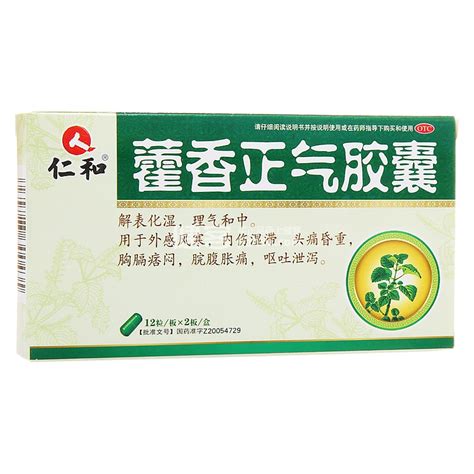 藿香正气胶囊对新冠病毒有效吗,缓解腹痛恶心呕吐的消化道症状
