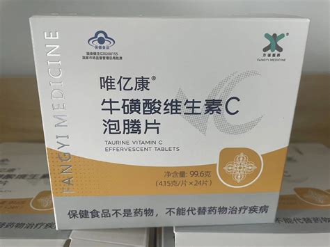 牛磺酸泡腾片有没有副作用(吃了牛磺酸泡腾片有什么副作用)