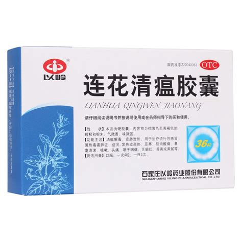 张文宏对连花清瘟的评价:专家认可的中药抗病毒利器