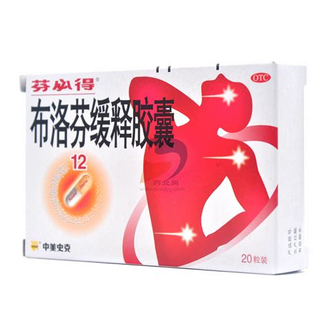 布洛芬不满12小时吃了两次,会有什么影响?