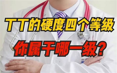 男人怎么做才能“硬”起来
