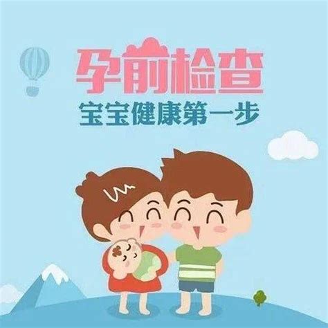优生优育检查做哪些项目
