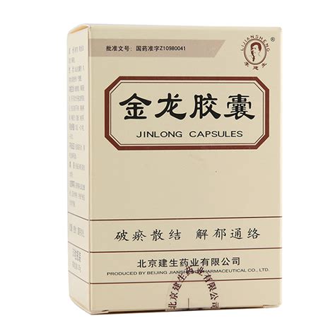 金龙胶囊的价格具体是多少