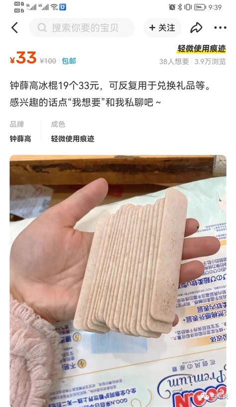 钟薛高的棍子有什么用,可以拿去兑换冰箱贴