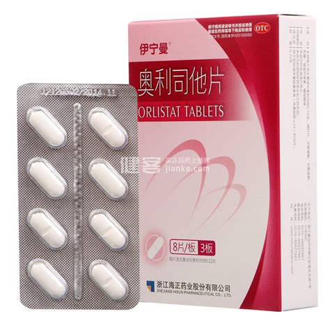 奥利司他片可以治疗什么疾病