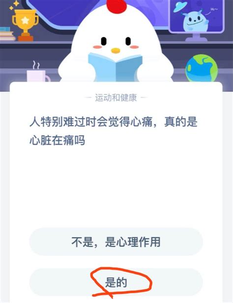 人特别难过时会觉得心痛为什么?是真的心脏在痛吗还是心理作用