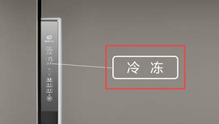 海尔冰箱温度调节的方法,旋转温度控制盘可调节(附步骤图片)