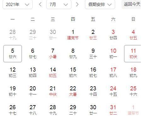 2021ʱͳʱ䣬